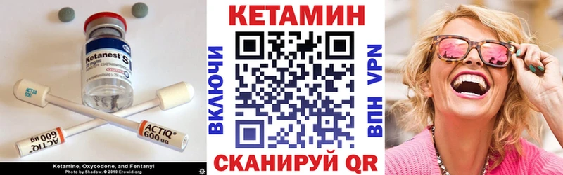 Купить где Малмыж КЕТАМИН VHQ