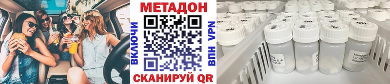 Купить где  Малмыж  МЕТАДОН VHQ 
